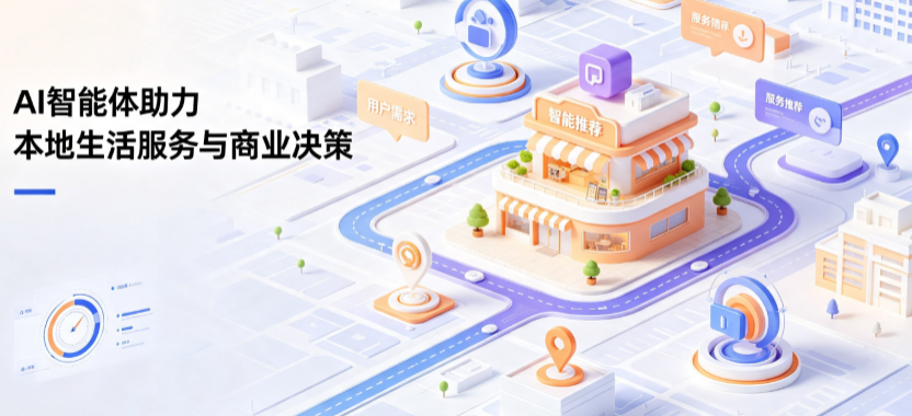 会理县线下门店经营升级：AI 智能体 Geo 优化赋能连锁商业全域经营决策