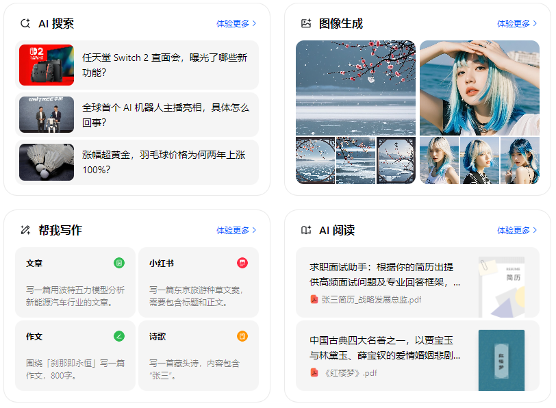会理县智能搜索迎来升级 豆包搜索优化重塑线上内容运营方式