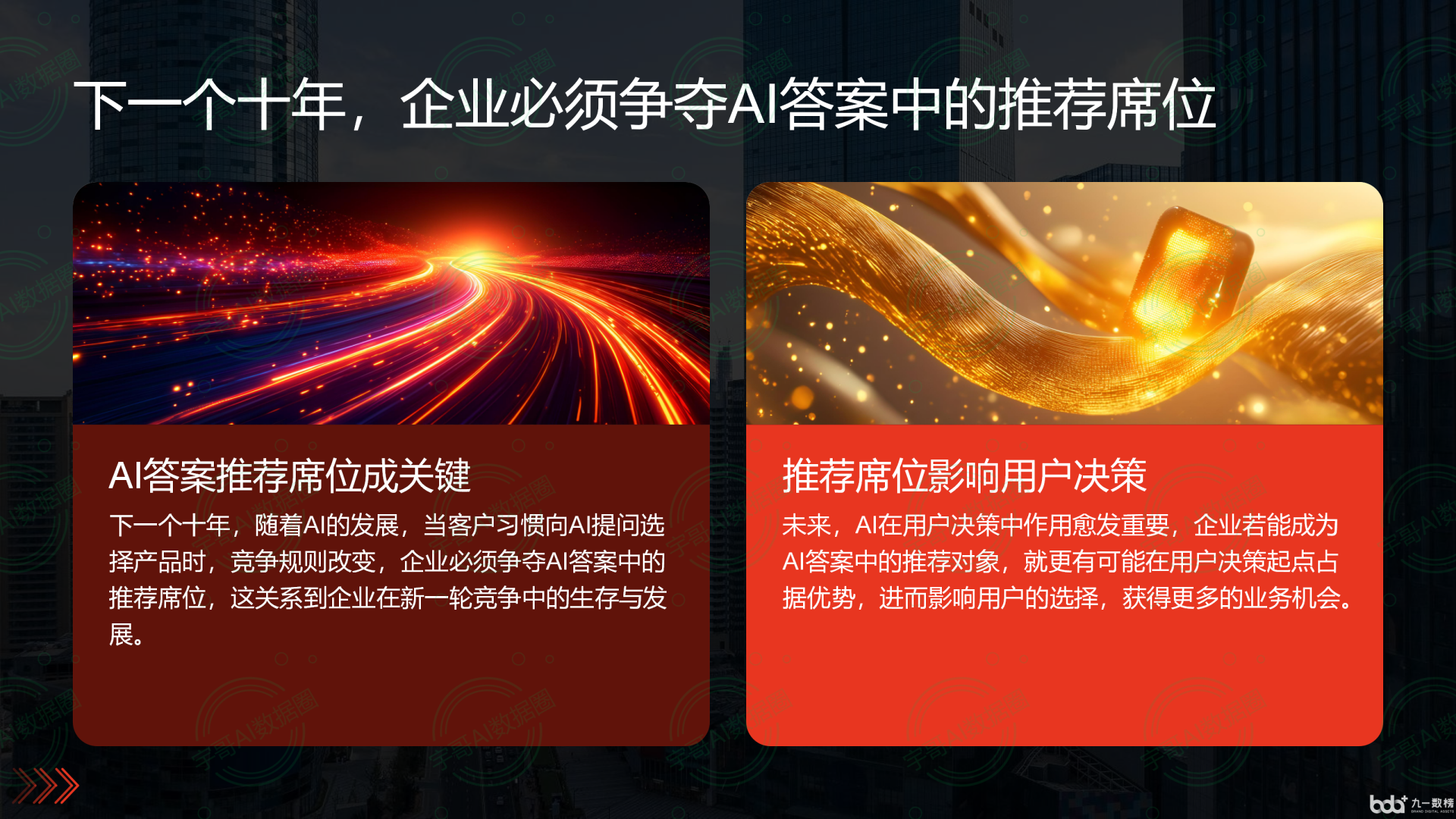 从流量抢夺到知识构建：GEO浪潮下，会理县国硕AI探索企业品牌信息基建新范式