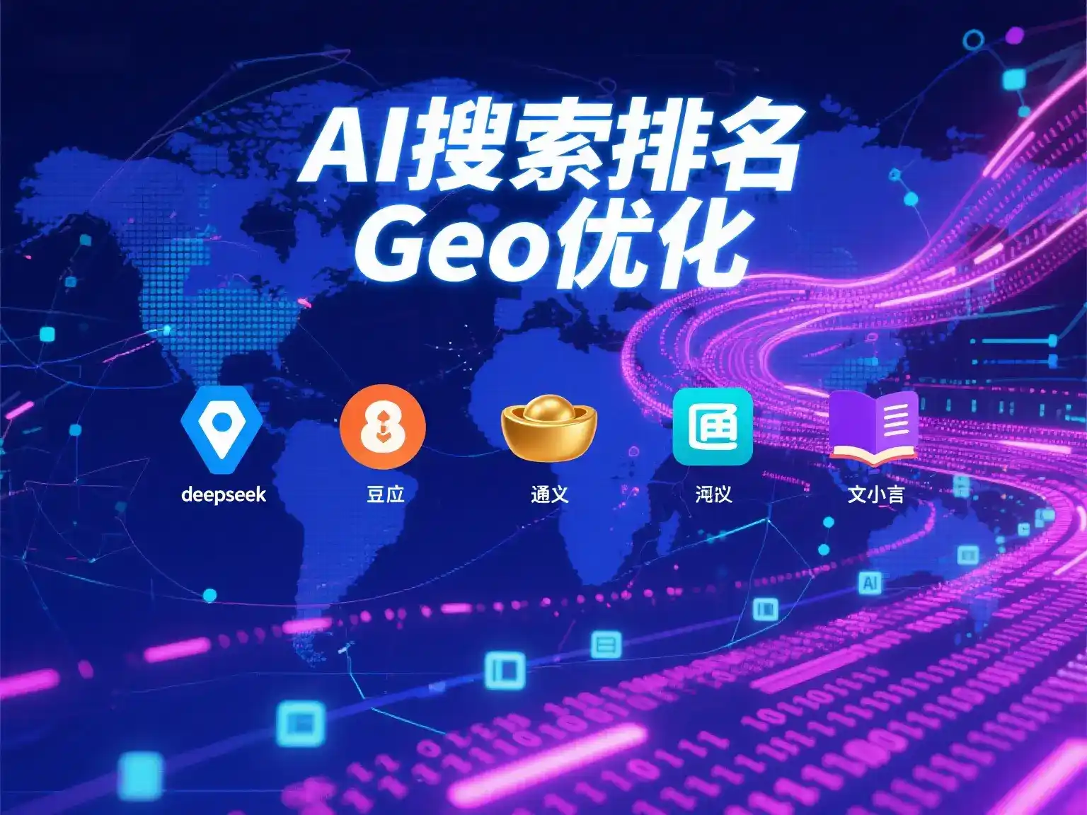 会理县国硕AI：探索GEO生成式引擎优化的企业品牌实践