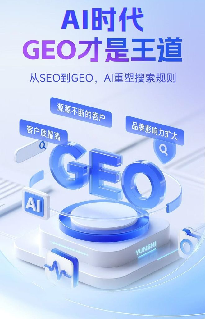 标准化赋能会理县本地数字营销 国硕AI重构国内GEO优化服务新生态